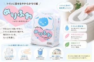 めりふわ（やわらかちり紙・消臭タイプ）1000枚入×12パック｜トイレに流せるシートタイプ【ケース販売】