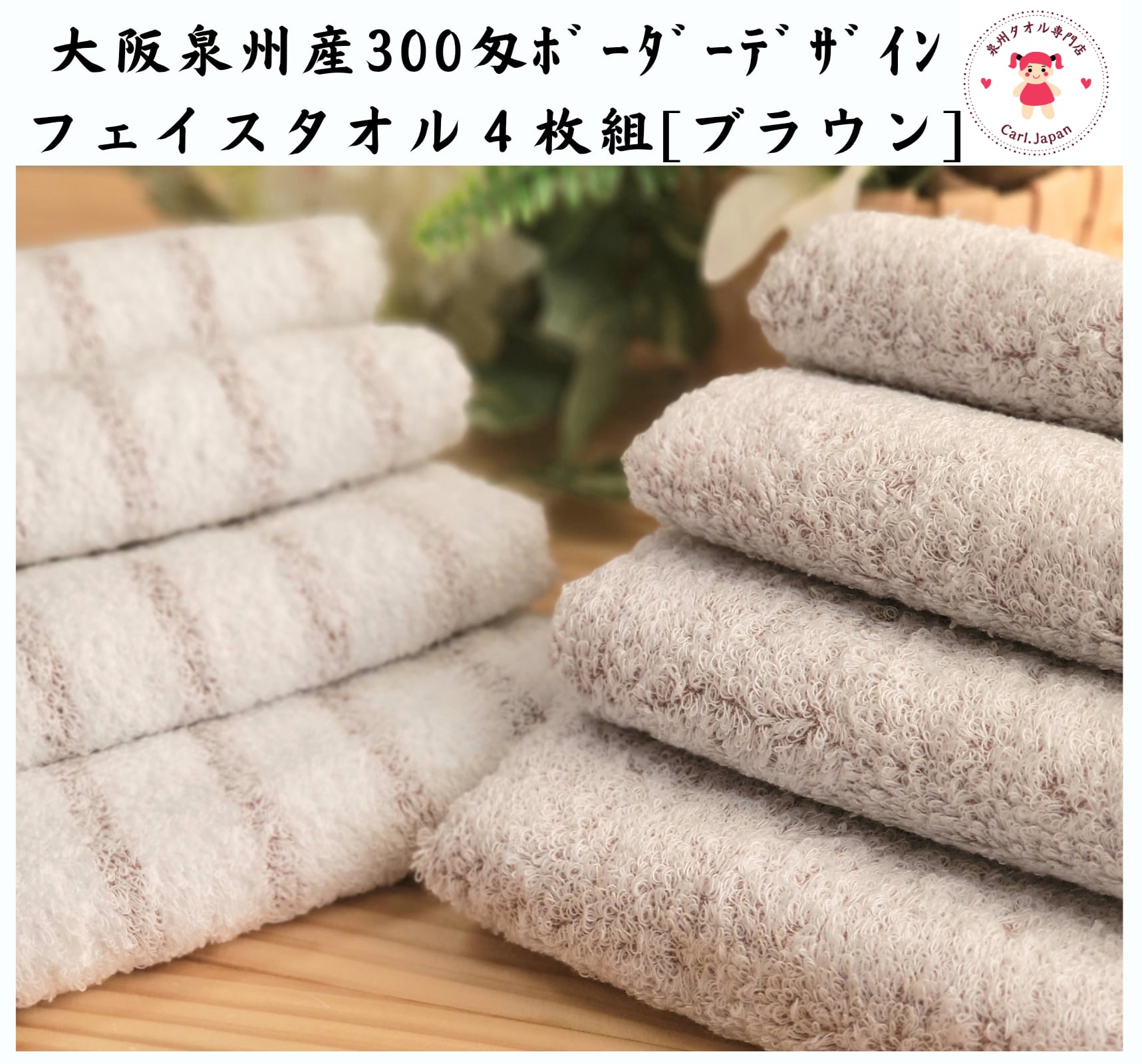 泉州タオル 日本庭園枯山水デザインフェイスタオルセット20枚組 タオル新品