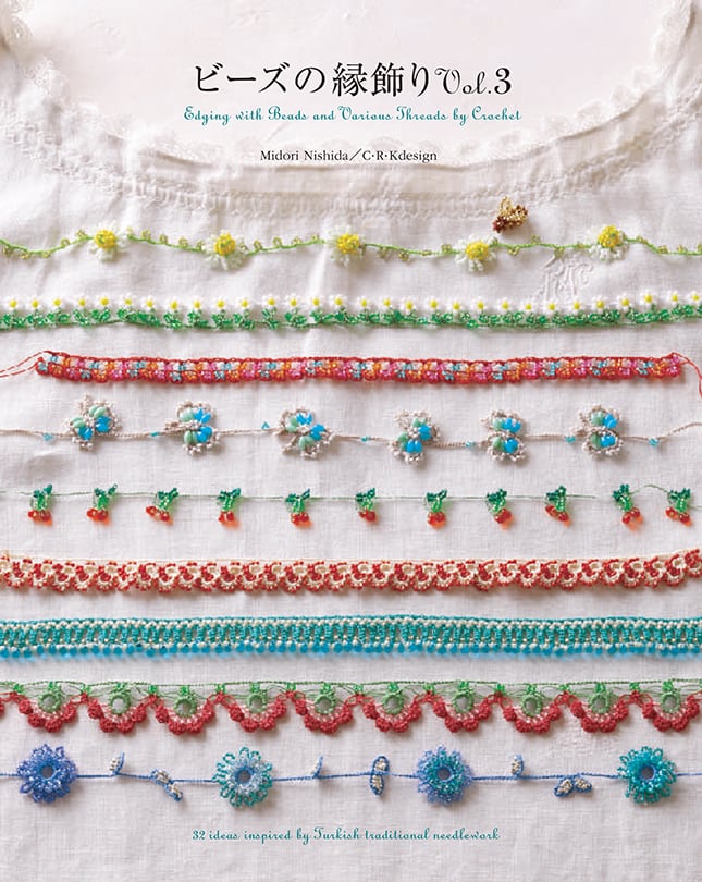 ビーズの縁飾りVol.3 | ムニブックス