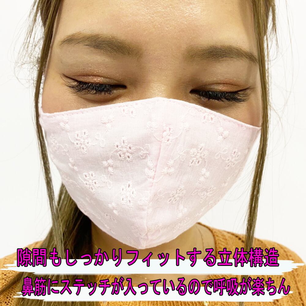 マスク 洗える コットンレース オシャレ 立体 布マスク かわいい 洗える布マスク 129 0027 Strip Cabaret