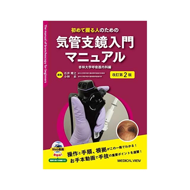 言語聴覚士国家試験必修ポイント ST基礎科目 2026 オンラインテスト付