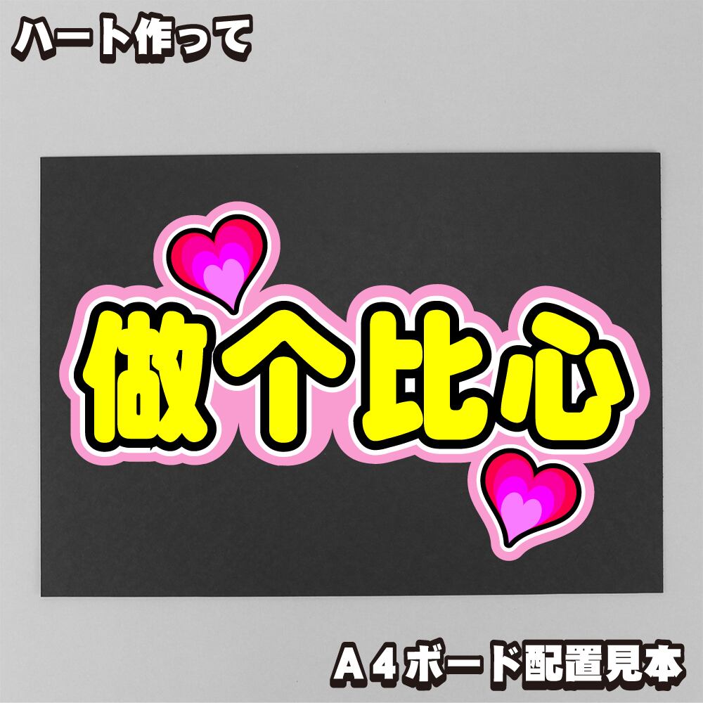 ボード＆うちわ文字】영재・ヨンジェ③YOUNGJAE 即納 【GOT7