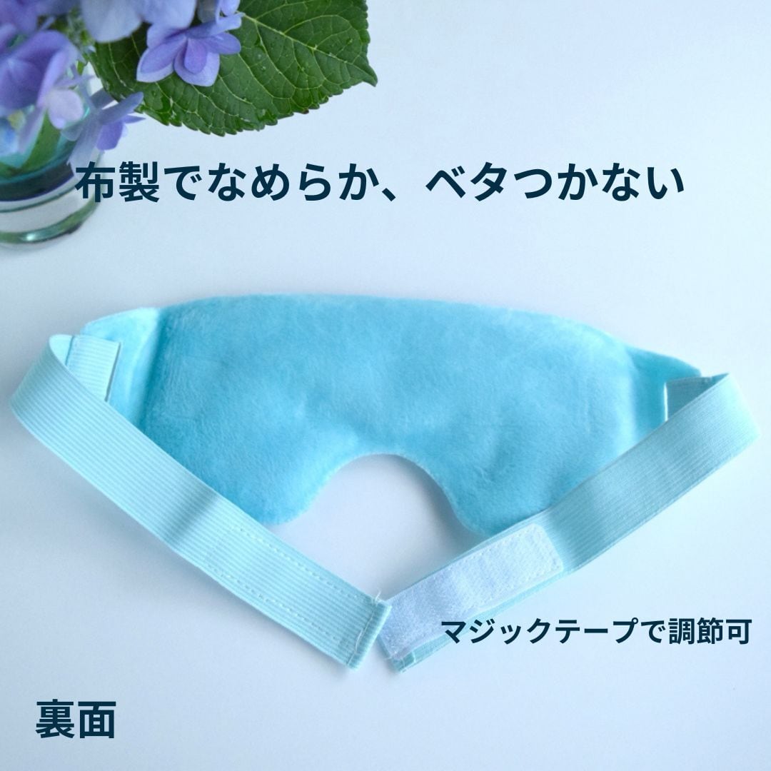 Cool & Hotアイピロー | アイマスク専門店upgrand