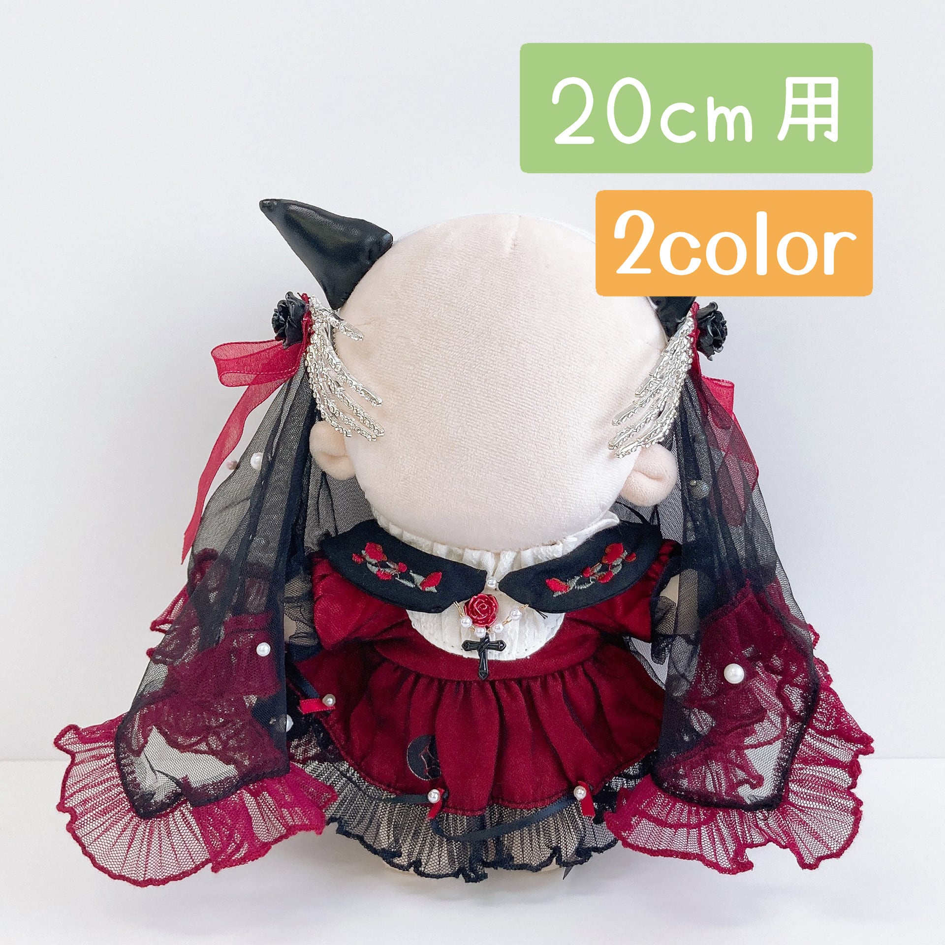 3B-1164【20cm】デビルウェディング | Little Closet │ ぬい服・ぬい
