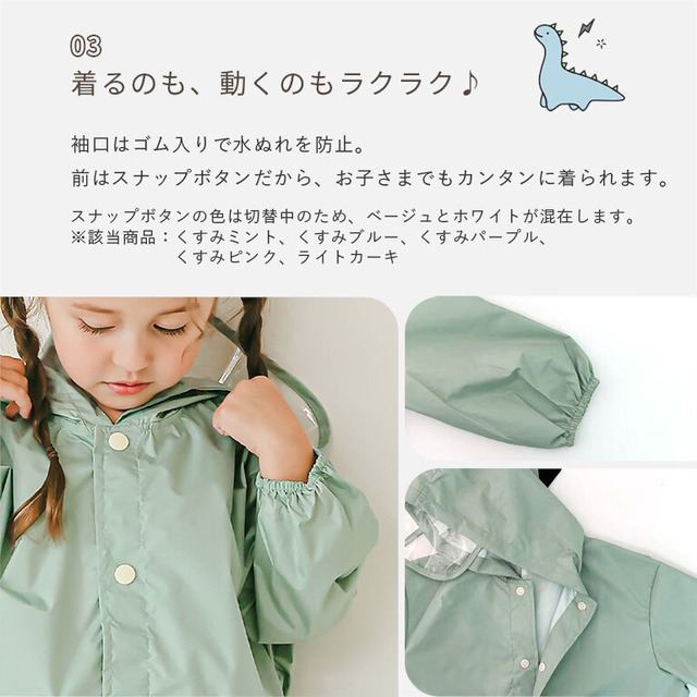 【メール便】レインコート キッズ ベビー 恐竜 男の子 女の子 子供 かわいい 防水 撥水 da005