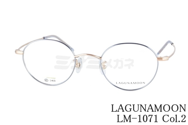 LAGUNAMOON メガネ LM-1071 Col.2 ボストン ラグナムーン 正規品