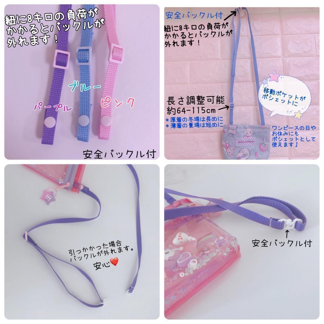 75）ホログラム☆ シャカシャカ移動ポケット ビニール 透明 ミント