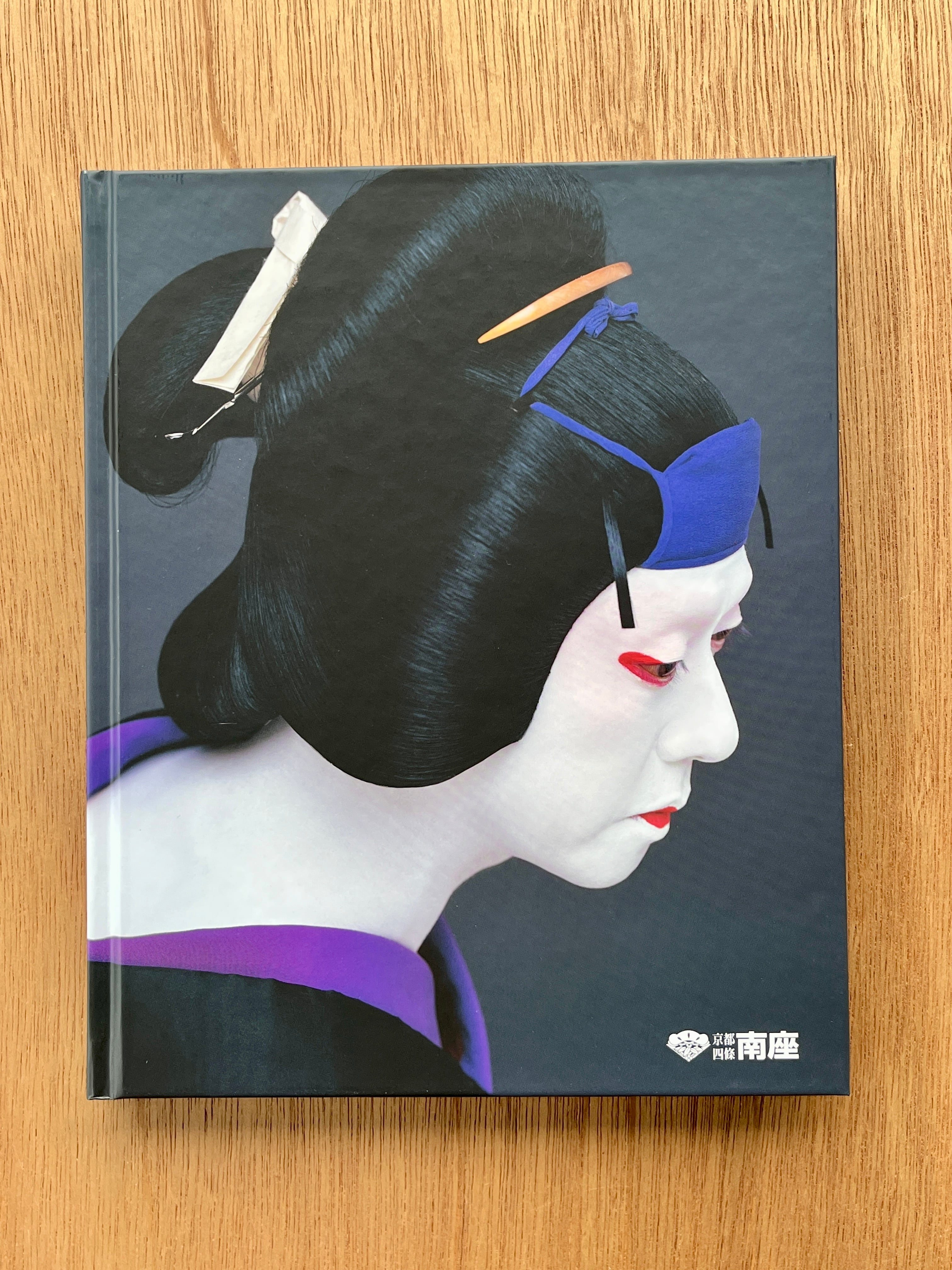 玉三郎〝美”の世界展 | 本は人生のおやつです！！