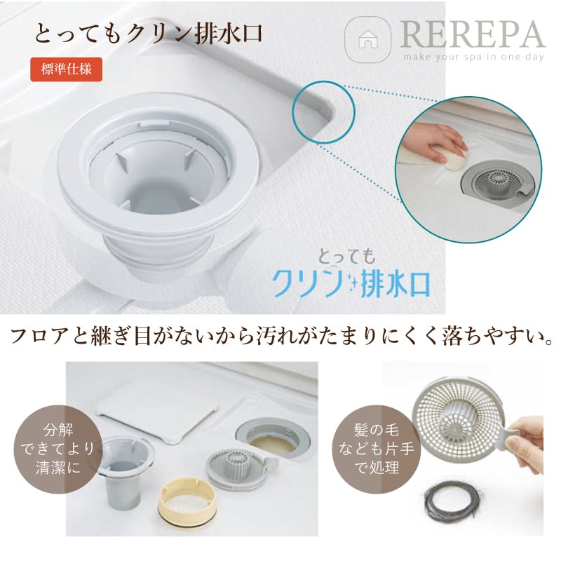 ウ呂さま専用 クリナップ ラクヴィア cleanup rakuvia 1418サイズ 戸建用 マンション