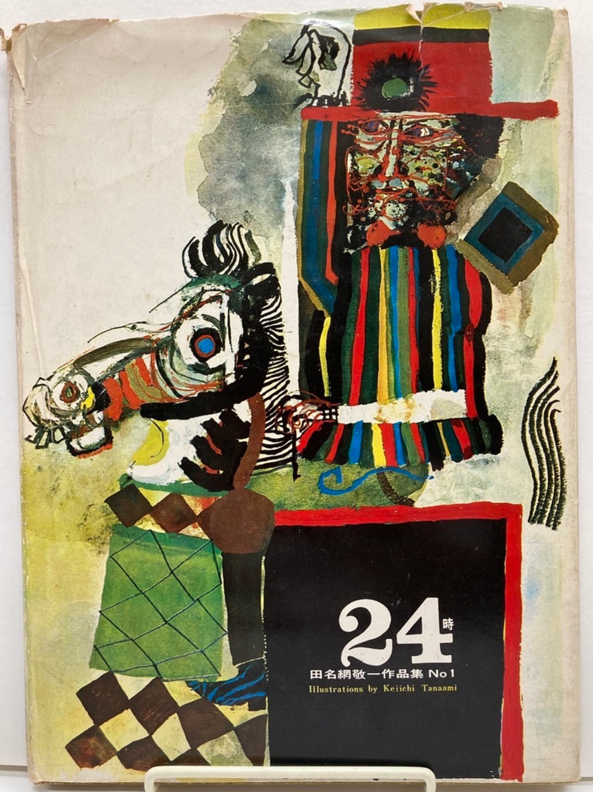24時 田名網敬一作品集 No1 | トムズボックス