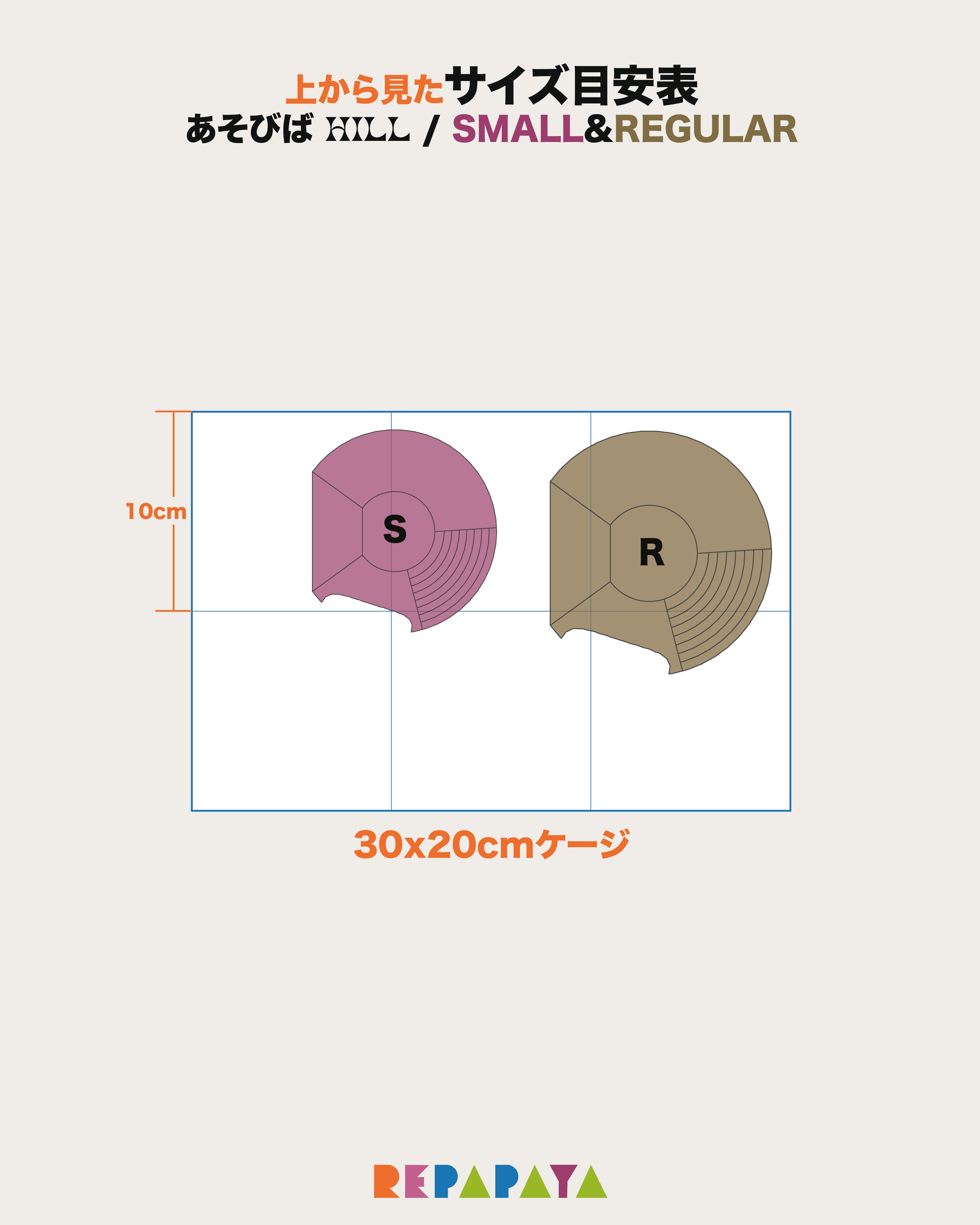 あそびば』Hill シェルター Regular（全4色） | REPAPAYA