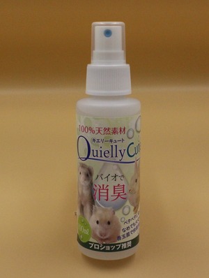 キエリー小動物用　携帯用ミニボトル100ml