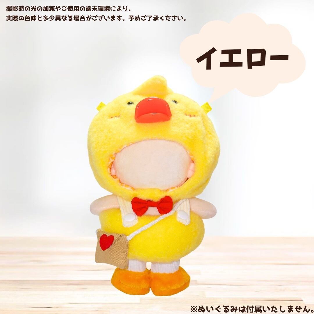 20cm】ぬい服 アヒルの着ぐるみ あひる ひよこ コスチューム 郵便屋