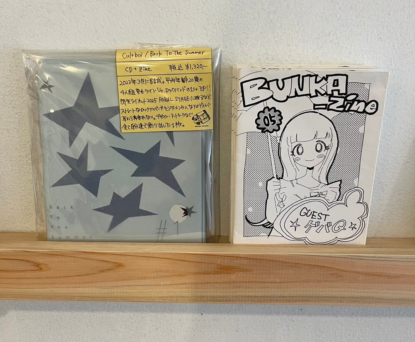 1/6発売】Cultboi / Back To The Summer(CD +Zine) | motion records