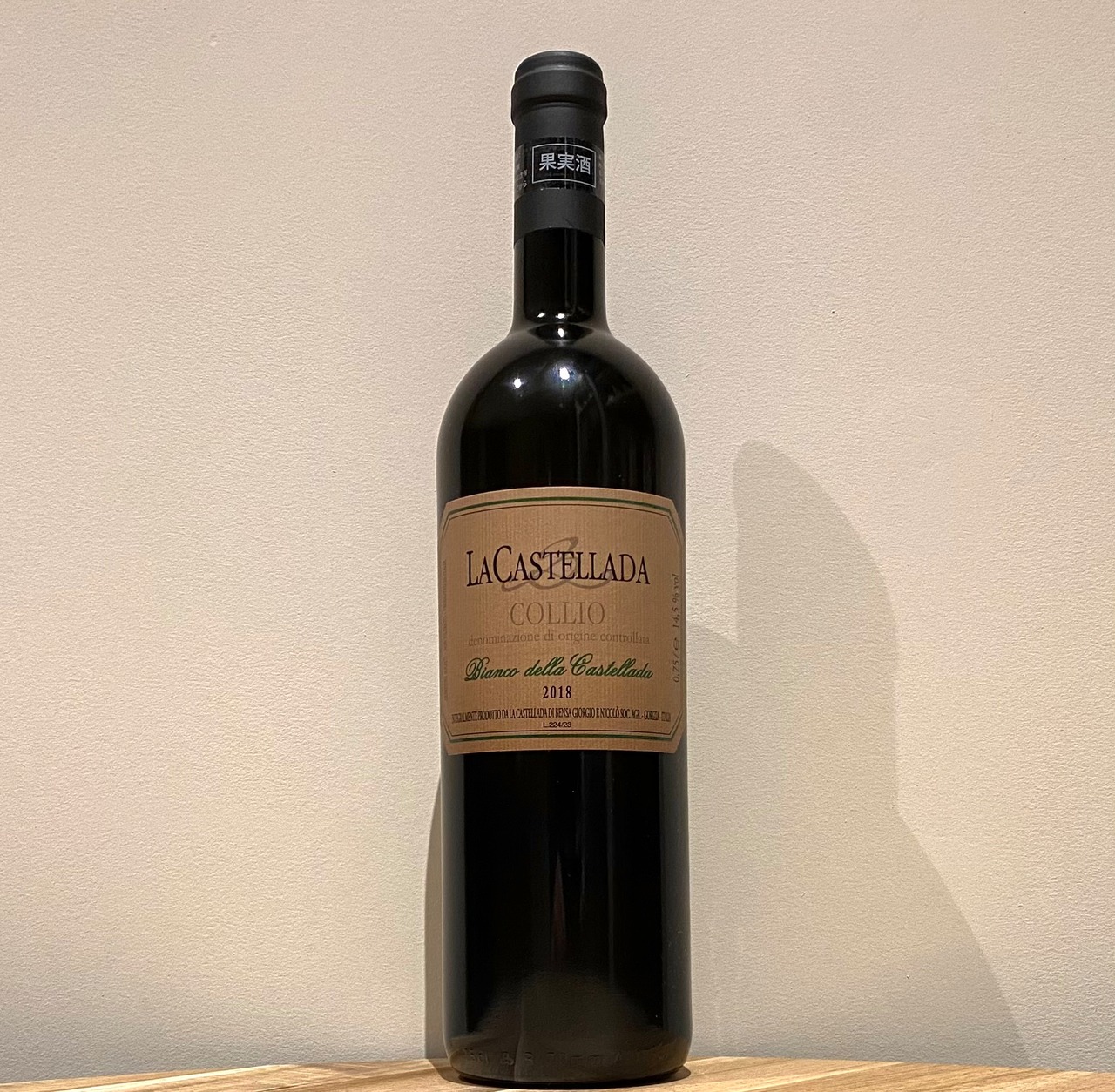 ビアンコ･デッラ･カステラーダ【2018】/カステラーダ