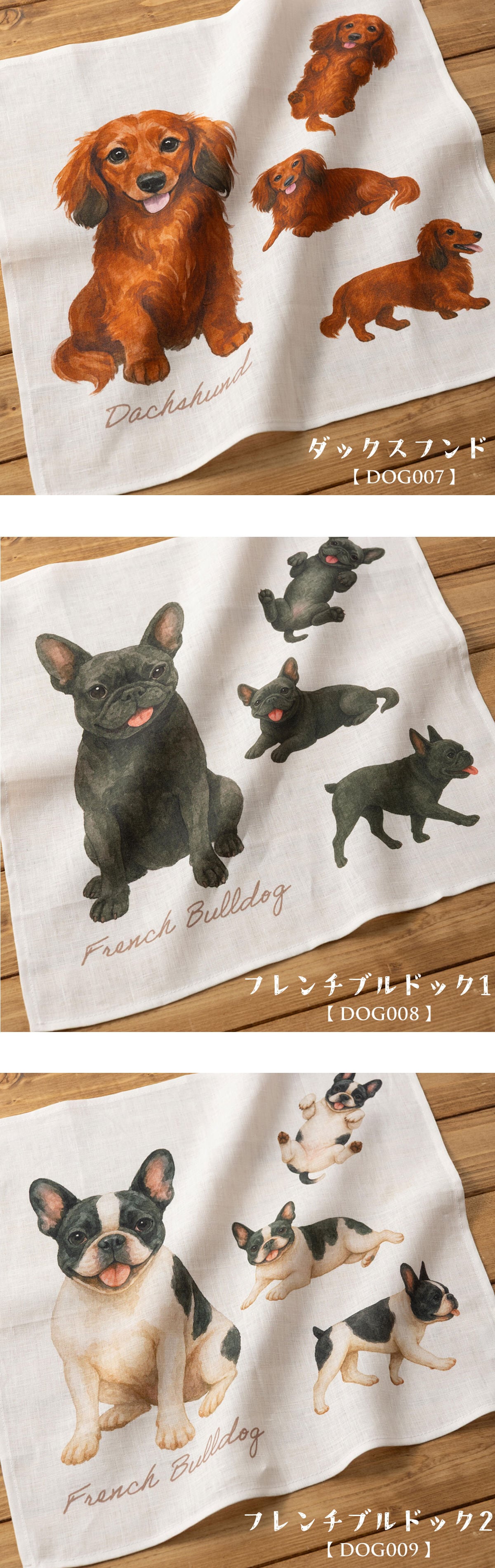 大きめリネン100％ハンカチ ドッグデザインプリント | Jubilee