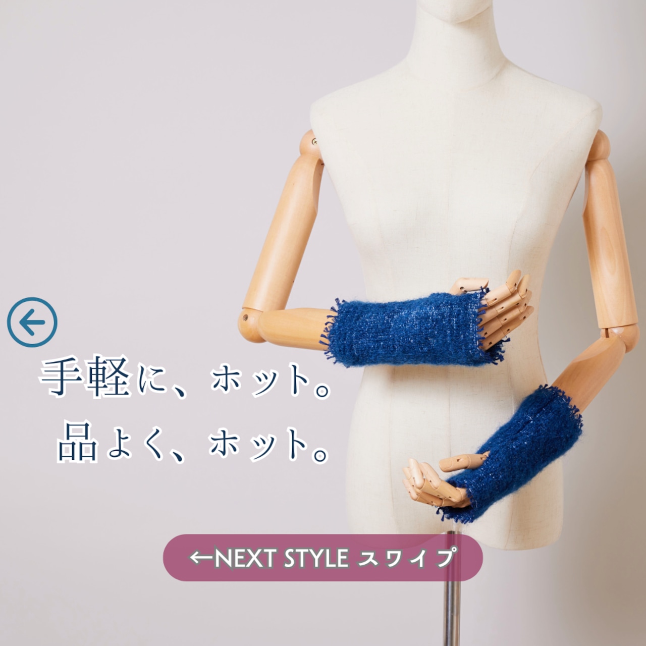 【全4色】品よくふんわり アームウォーマー