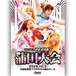 Ice Ribbon Kamata (10.3.2026 Ota City Industrial Plaza PiO) DVD