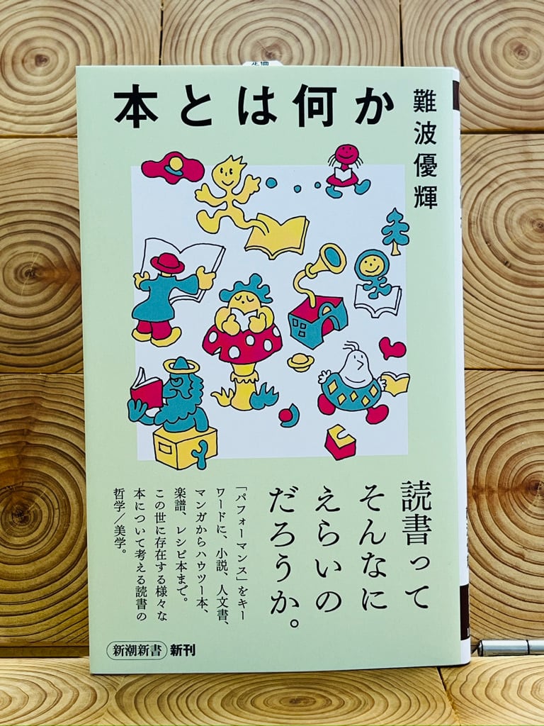 新版】アイスランド サガ | 冒険研究所書店