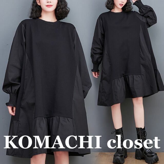 【送料無料】 オーバーサイズルーズワンピース ワンピース 長袖 ラウンドネック Aライン 膝丈 無地 ハイウエスト ルーズ 韓国 レディース オルチャン 可愛い 大人可愛い 大人女子 シンプル きれいめ カジュアル 大人 気品 上品 おしゃれ お洒落 こなれ感 抜け感 かっこいい きちんと 大人女子 シック クール モダン ワンサイズ 黒 ブラック 秋 10代 20代 デート 女子会 ショッピング お泊まり 旅行 普段使い デイリー コーデ トレンド 脚長 美脚 楽チン スタイル