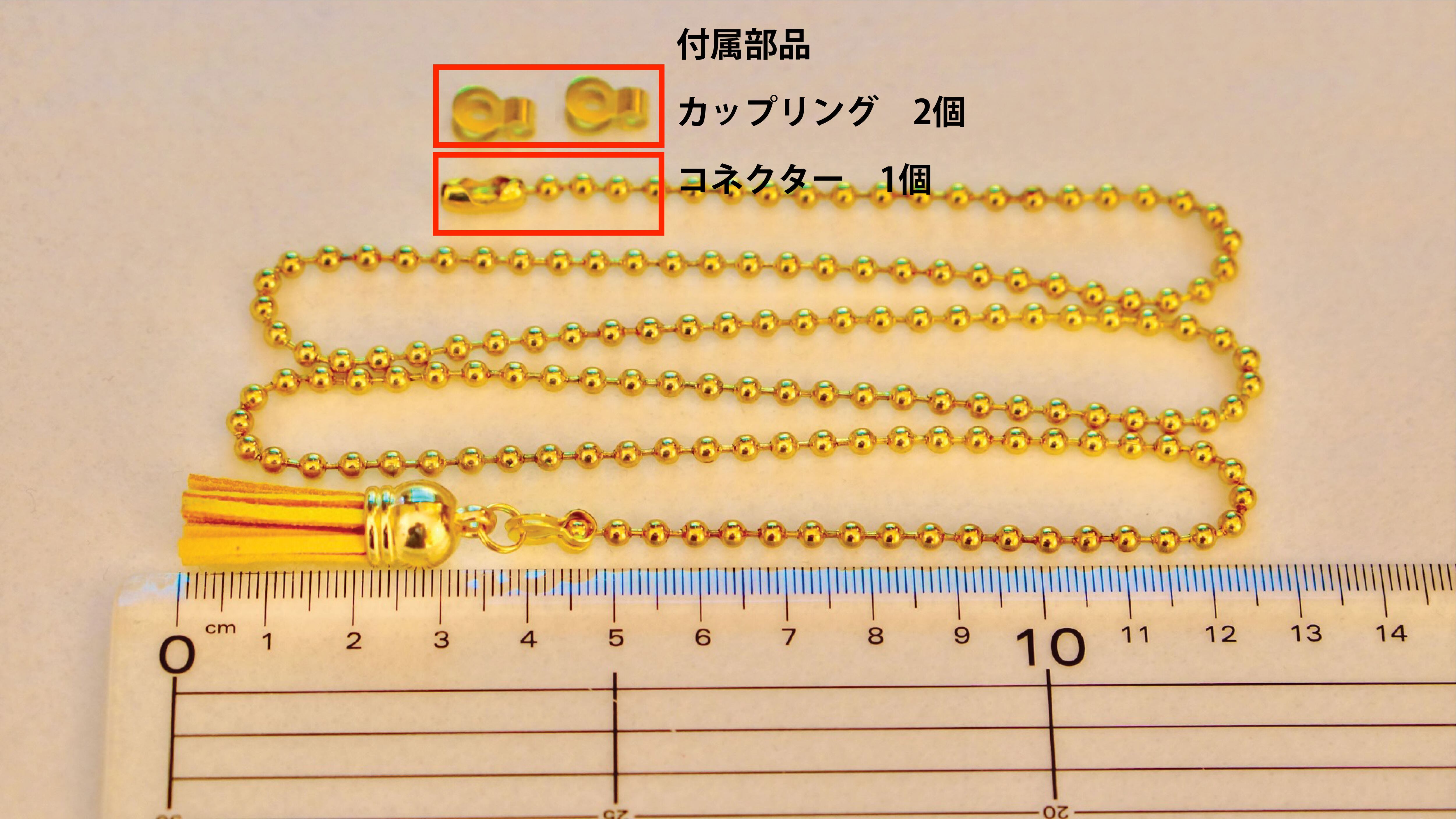 照明 プルスイッチ用 デコラティブボールチェーン2種 [直径 3.2mm