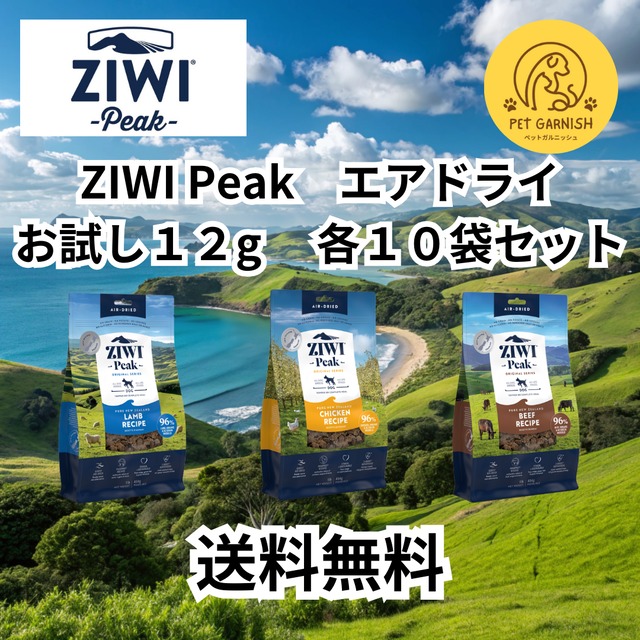 ziwi×ラム3.6セットあげちゃんさま専用 ドッグ缶 ラム ZWPKQCL2-00 | ジウィ | GREEN DOG & CAT