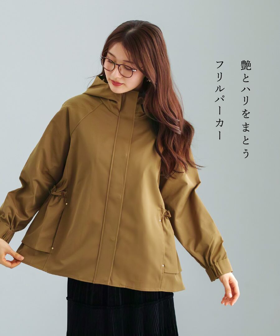 SALE 30％OFF】【 Nano-Tex加工 】クリアツイル・ティアードフリル