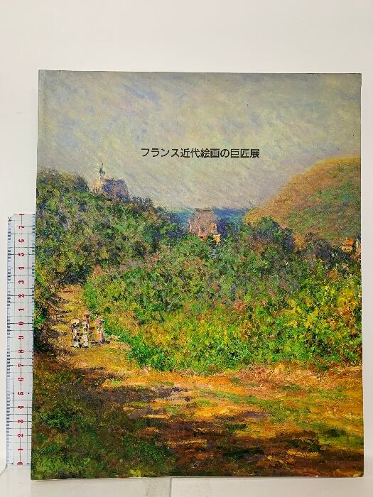 版画家川瀬巴水と渡辺版初日カバー | Pay ID