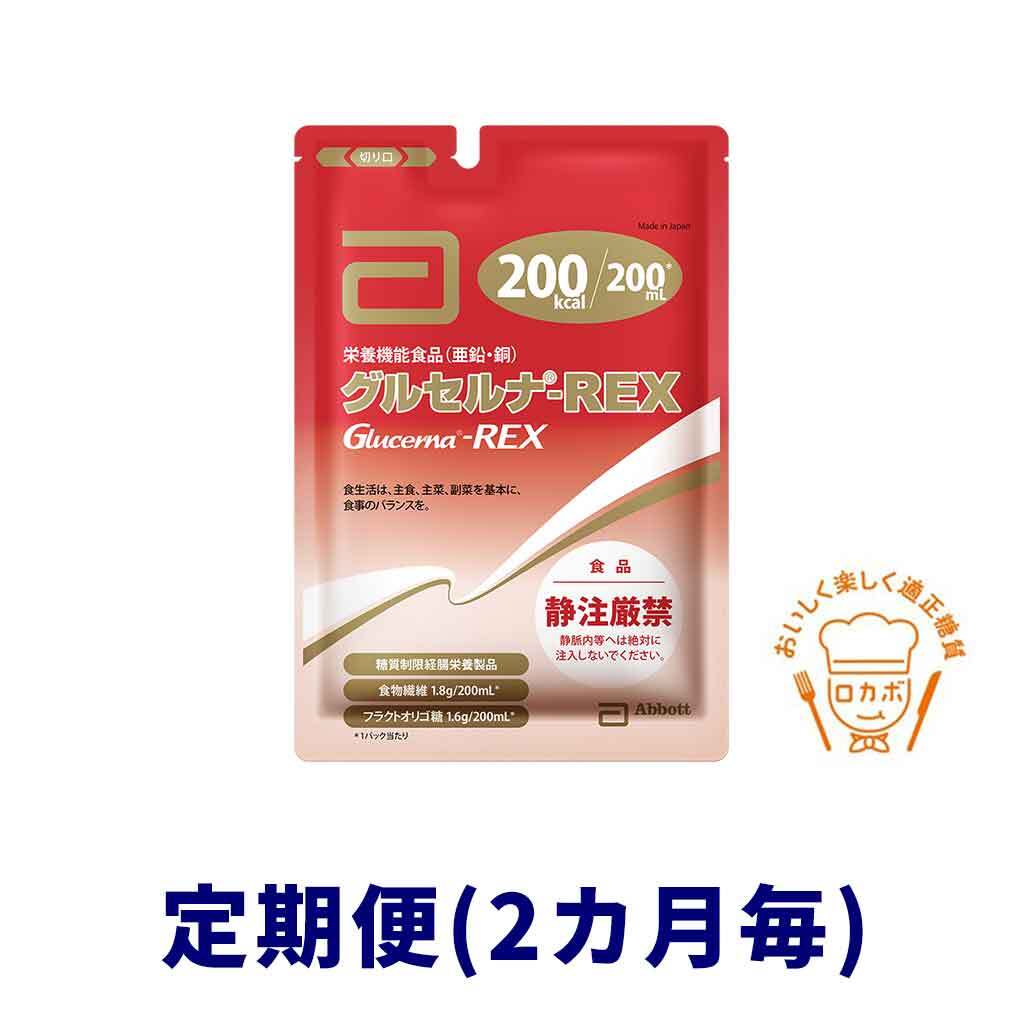 アバンド オレンジ味 24g×30袋 定期便（2ヶ月毎） | アバンド