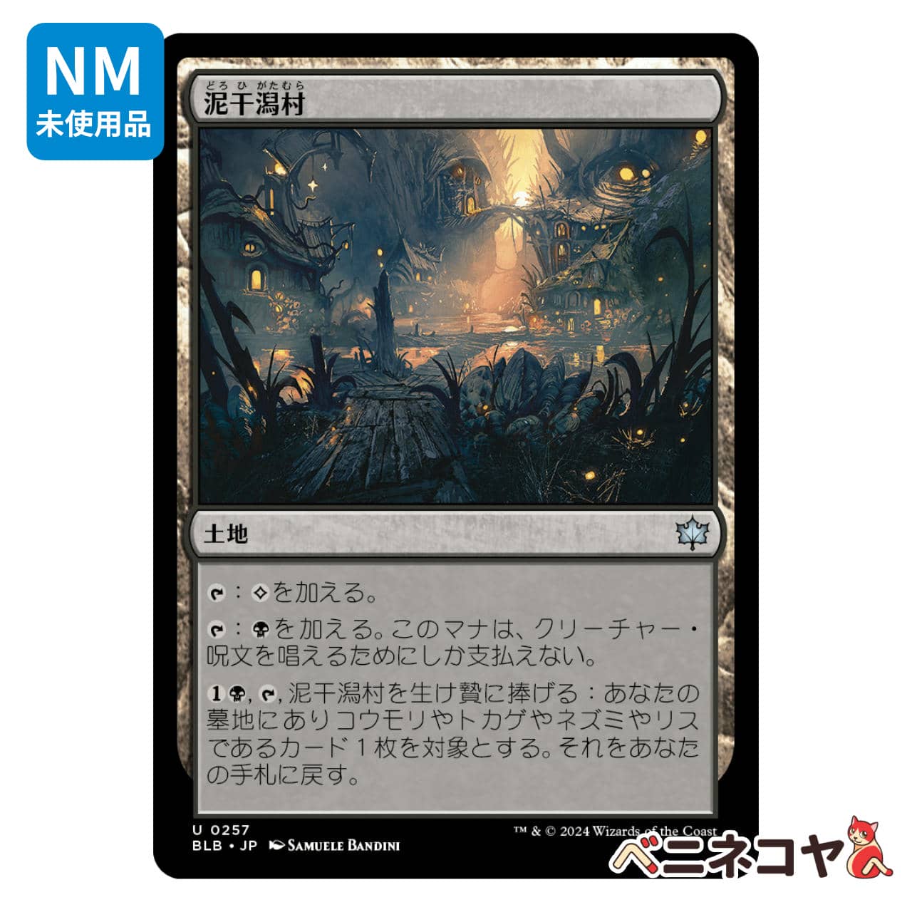 MTG《滅び/Damnation(2X2)》日本語 ボーダーレス | PAY ID