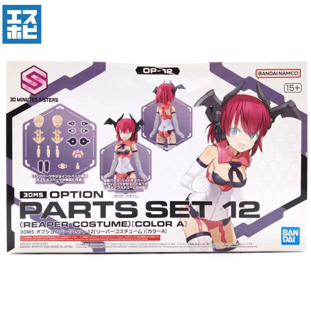 30MS オプションパーツセット 12 リーパーコスチューム