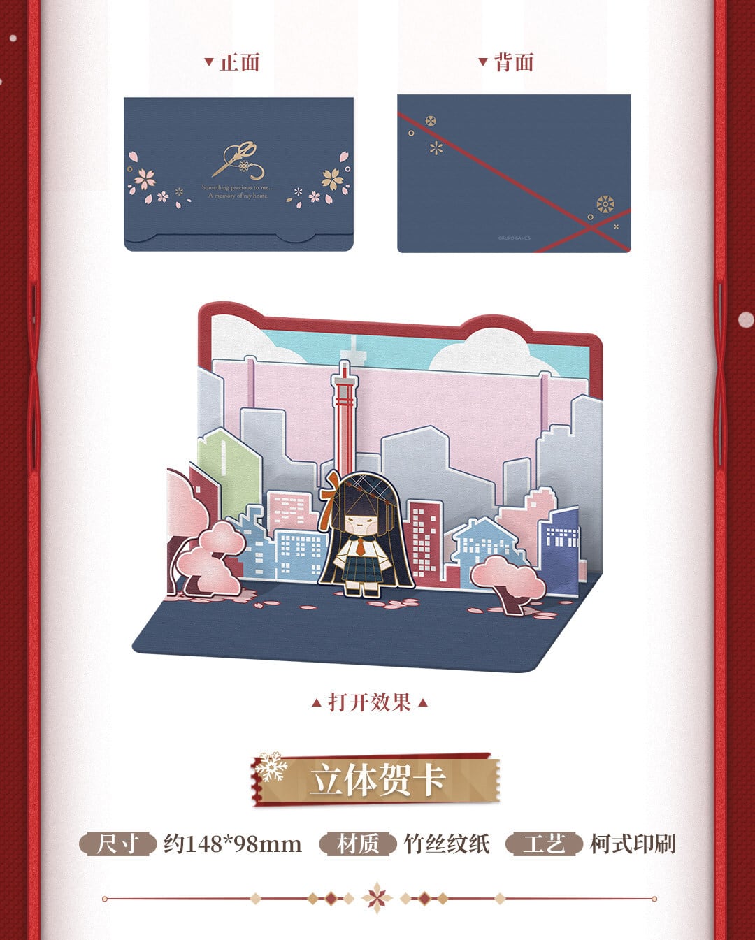 鳴潮 千咲 雪夜謐心 ギフトボックス 公式正規品 | mihoyo、鳴潮、原神