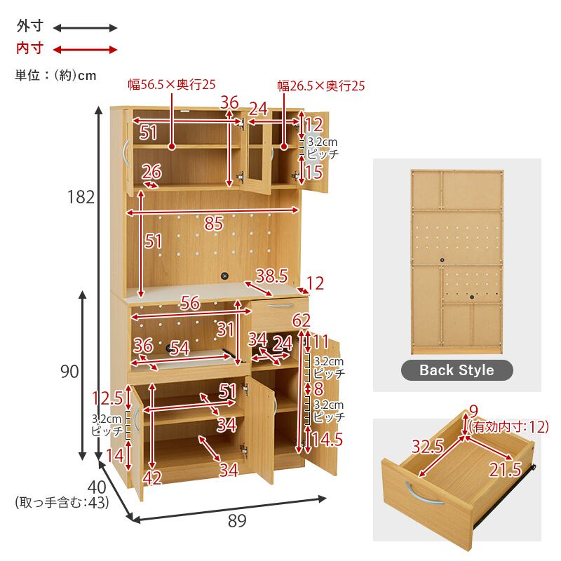 【組立式】キッチンボード キッチンラック 扉 スライド 引き出し収納 3色展開 大容量タイプ 幅89cm