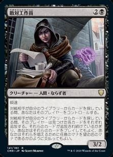 MTG《Greymond, Avacyn's Stalwart/Rick, Steadfast Leader(SLX)》英語