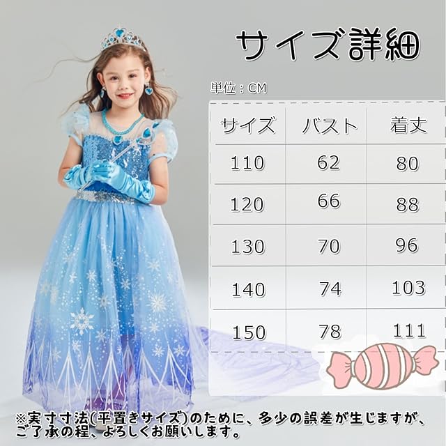 AOTYP] プリンセスドレス 子供 コスプレ お姫様 ドレス 女の子