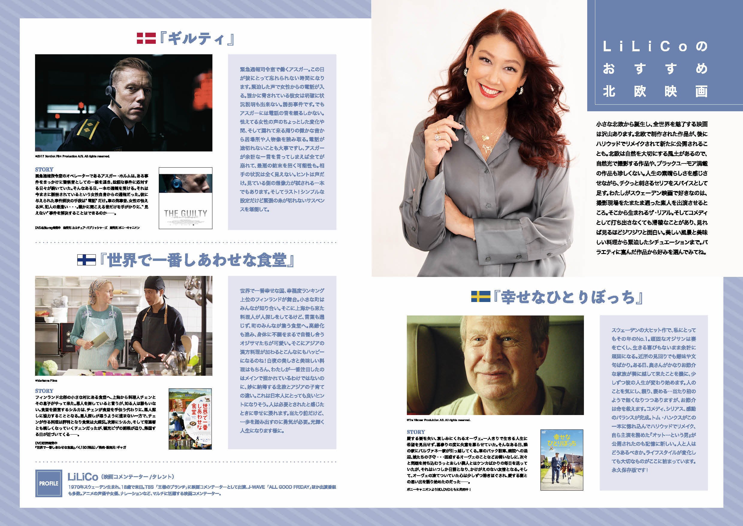 雑誌 LifTe北欧の暮らし Vol.04 | LifTe 北欧の暮らし 雑誌 LifTe北欧の暮らし Vol.04 | LifTe 北欧の暮らし