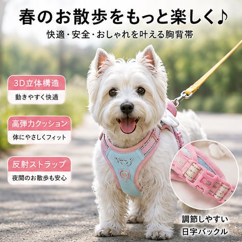 341. HANA 犬用ハーネス 小型犬 中型犬 天使の羽 ハチの羽 サイズ調節