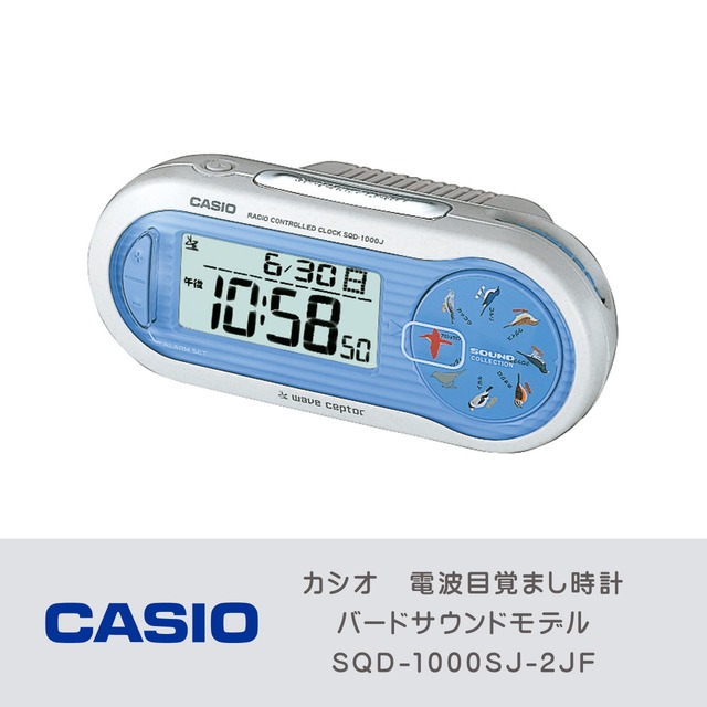 CASIO　カシオ　電波目覚まし時計　バードサウンドモデル　SQD-1000SJ-2JF