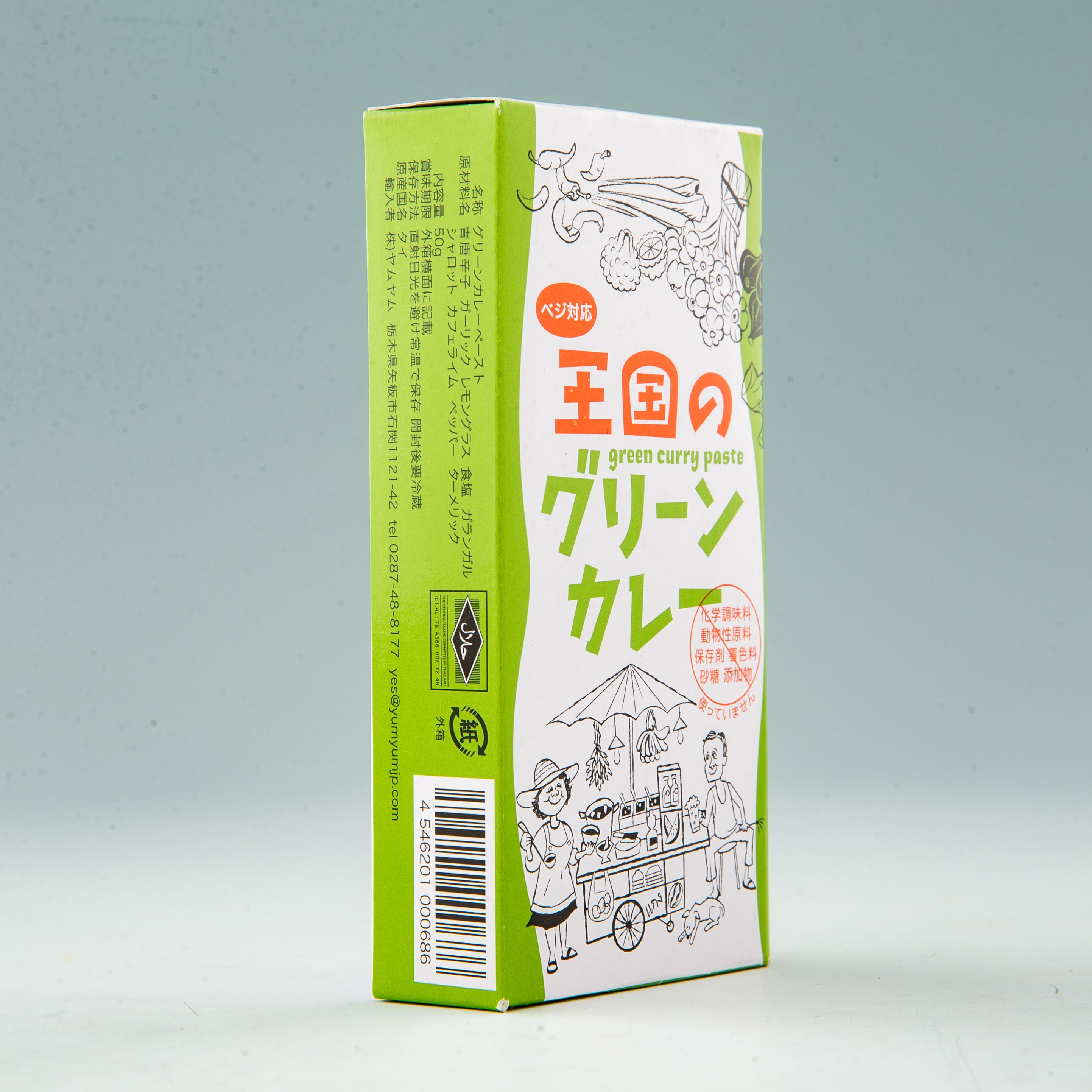ヤムヤム　フードプラザにしだ　公式オンラインショップ　王国のグリーンカレー　50g　熊本からからだにやさしい商品を発送