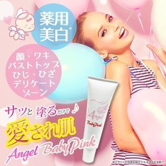 ボディケア バストケア Angel BabyPink エンジェル ベビー ピンク 医薬部外品 バスト デリケートゾーン 美白 クリーム 美容液 化粧水 クリスマス おしゃれ クリックポスト 送料無料