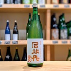 司牡丹 純米  ひやおろし『裏ラベル』1.8L【日本酒】※要冷蔵
