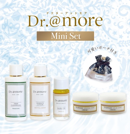 【Dr@more ミニセット】（ご使用10回分でお得♡）お試しに、お出かけ・ご旅行に。
