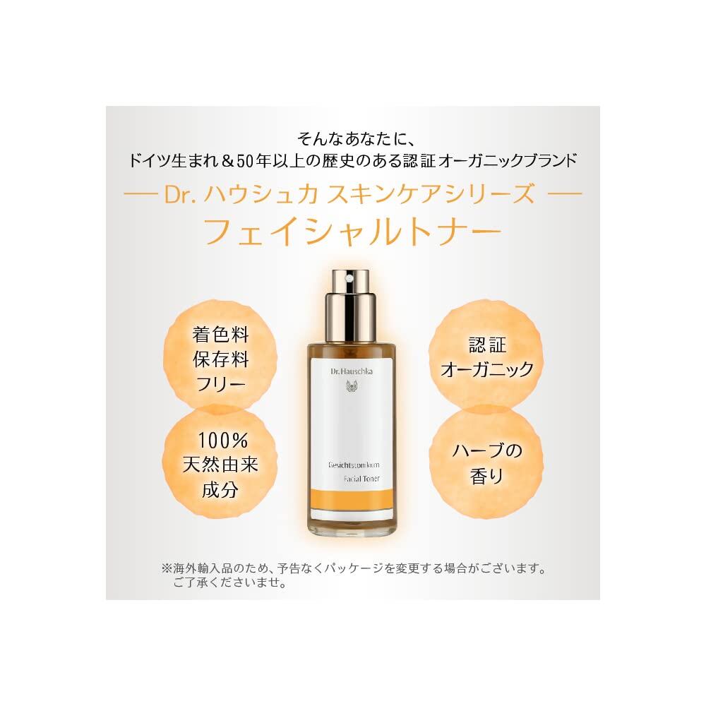 Dr. Hauschka(ドクターハウシュカ) フェイシャルトナー 【化粧水
