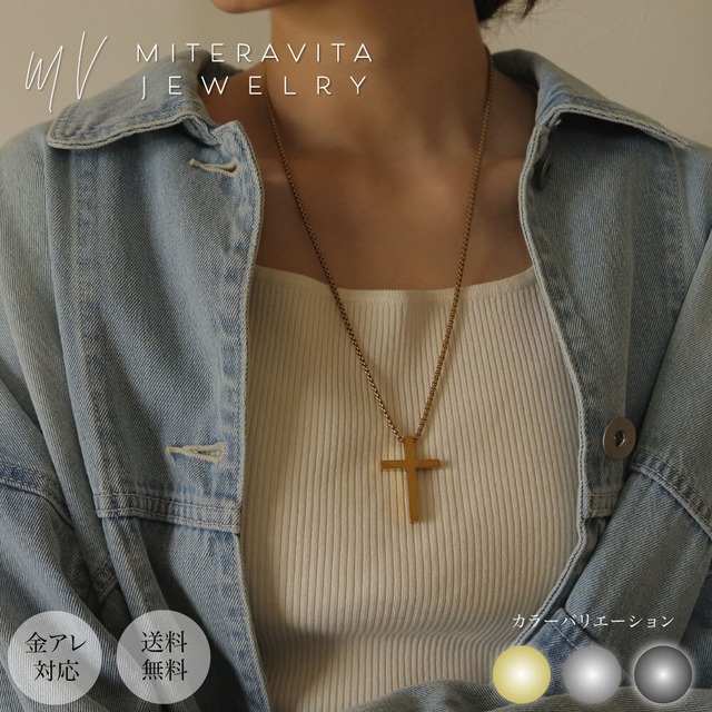 コプラチェーン クロスチャーム ネックレス 51cm 金属アレルギー対応 ネックレス サージカルステンレス ネックレス  ゴールド K18 つけっぱなし 変色しない 錆びない【N260】