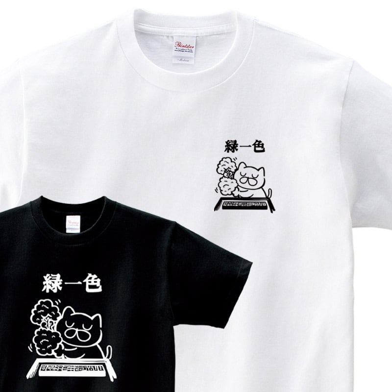 麻雀ネコ おもしろ Tシャツ cat46a  国士無双 大三元 ロン チョンボ 猫服 ゆるキャラ ねこ 猫 服 ねこ柄 猫柄 手描き ギャンブル