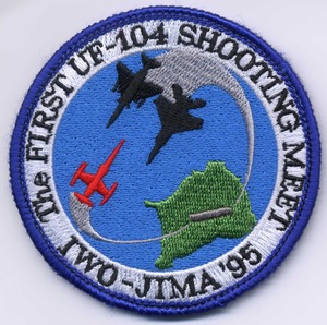 1st UF-104ミサイル射撃訓練-1995-(青)