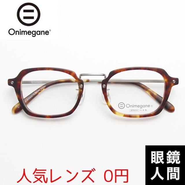 Onimegane OG-7103 BR 46（1031）