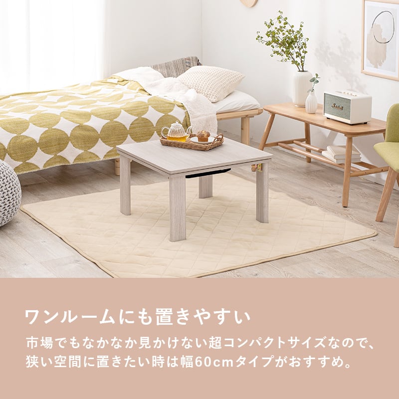 【完成品】折れ脚カジュアルコタツ＋うす掛け布団 2点セット 天板リバーシブル こたつ2種x掛け布団5種 幅60cm