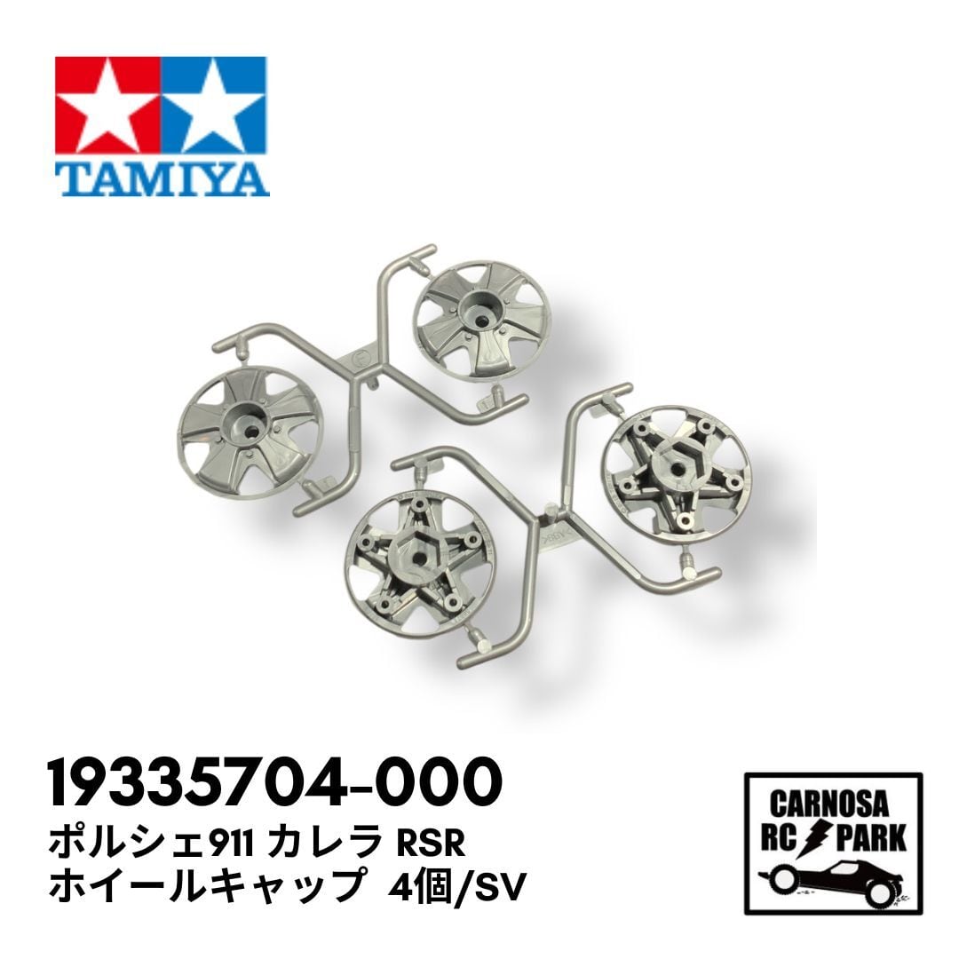 TAMIYA タミヤ】ホリデーバギーボディ BL(58470)［19335576-000