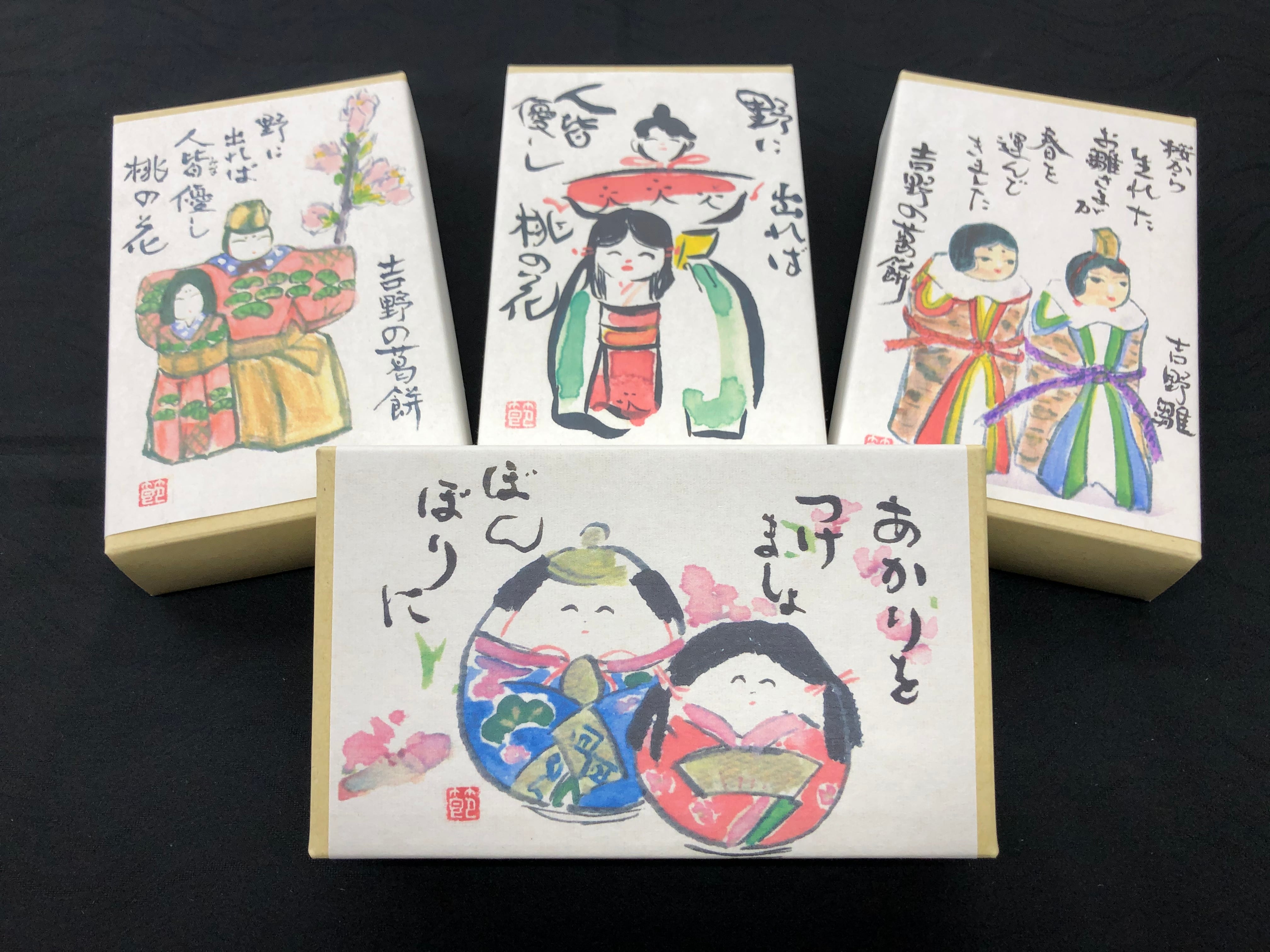 よしのや 【吉野の葛餅】